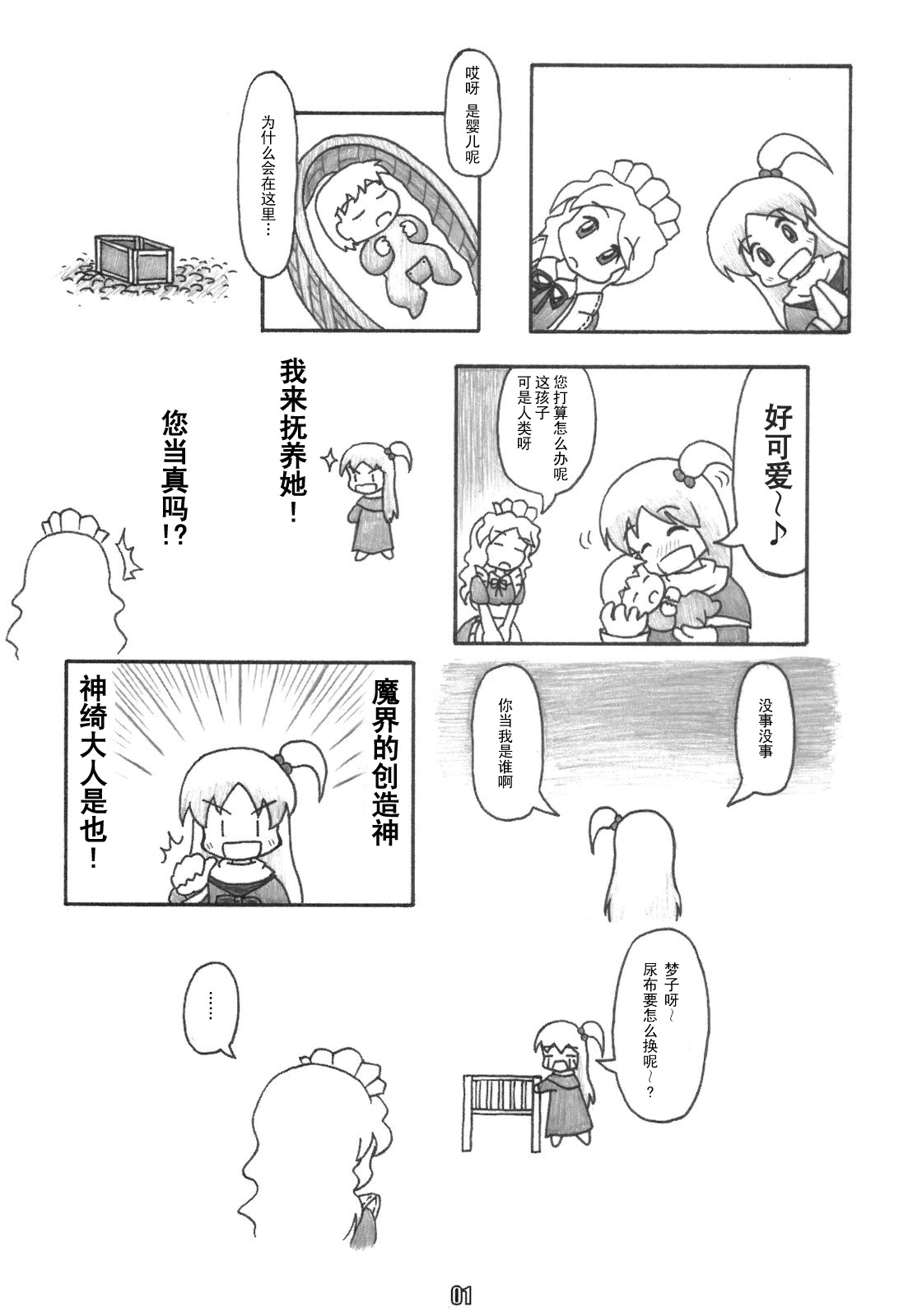 Grimoire of Alice韩漫全集-短篇无删减无遮挡章节图片 