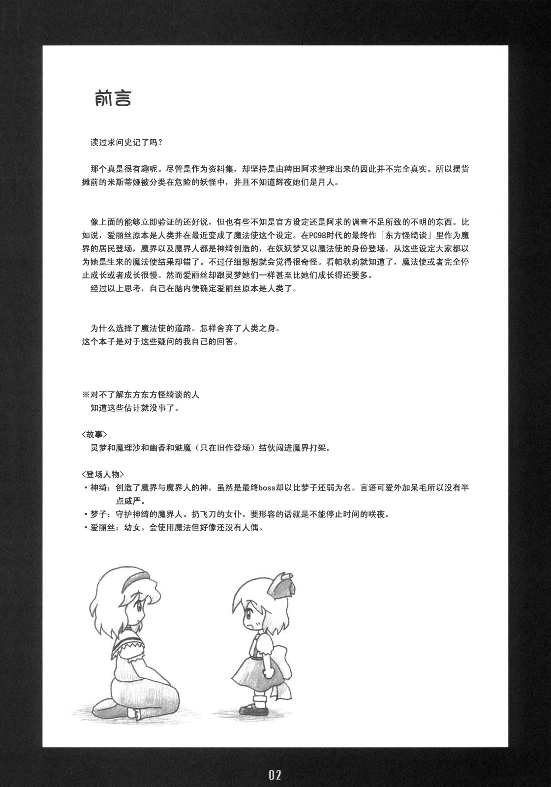 Grimoire of Alice韩漫全集-短篇无删减无遮挡章节图片 