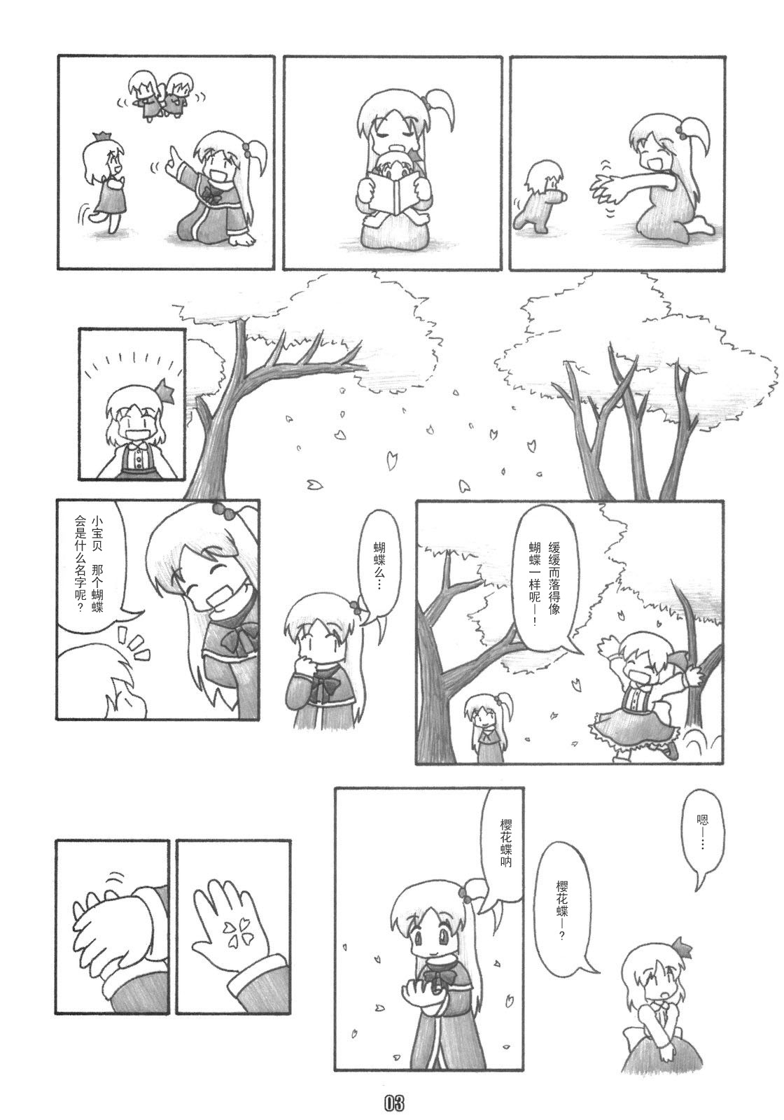 Grimoire of Alice韩漫全集-短篇无删减无遮挡章节图片 
