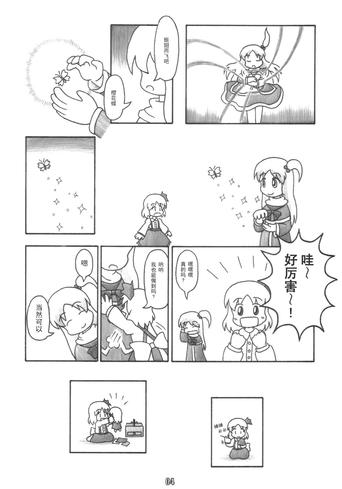Grimoire of Alice韩漫全集-短篇无删减无遮挡章节图片 