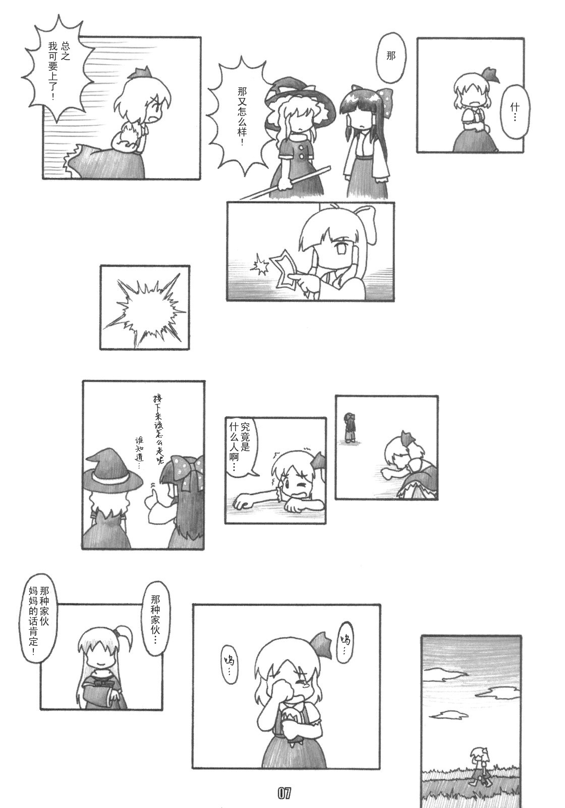 Grimoire of Alice韩漫全集-短篇无删减无遮挡章节图片 