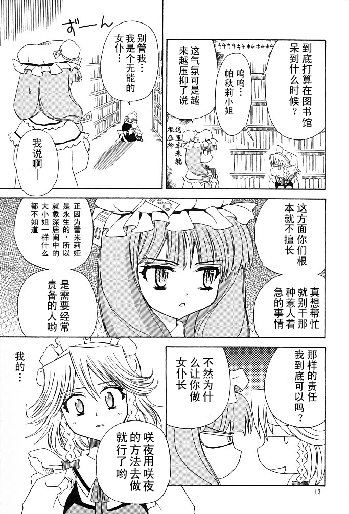 女仆制造韩漫全集-短篇无删减无遮挡章节图片 