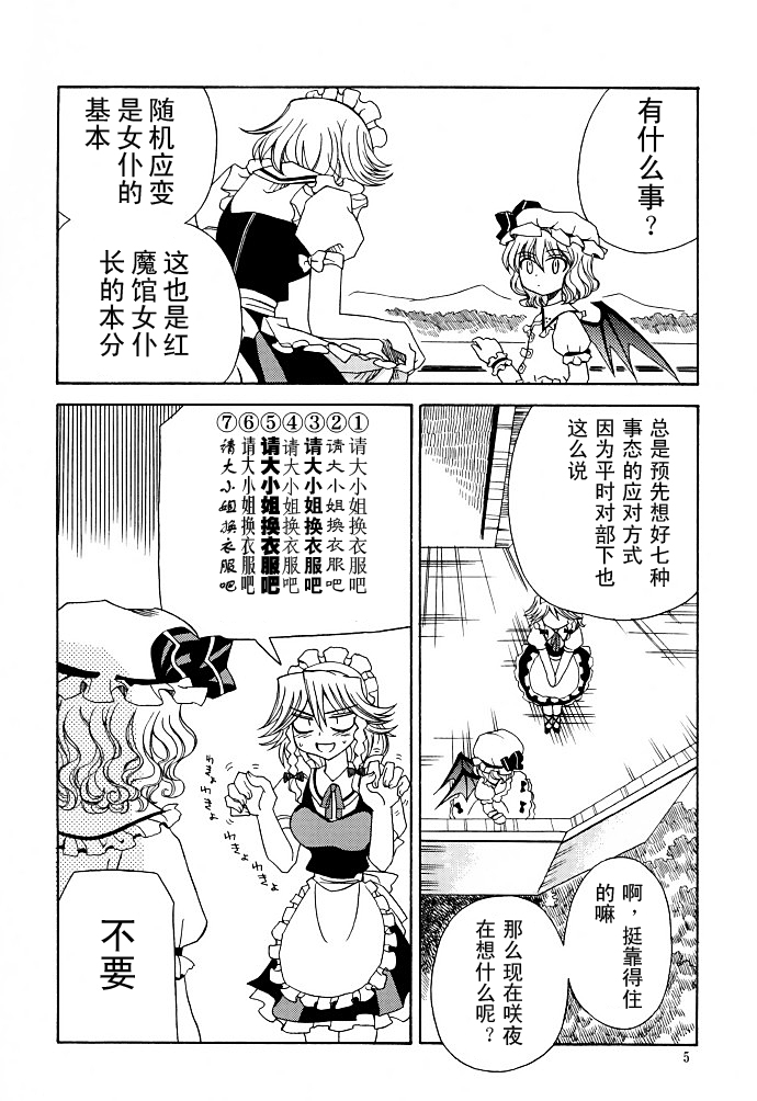 女仆制造韩漫全集-短篇无删减无遮挡章节图片 