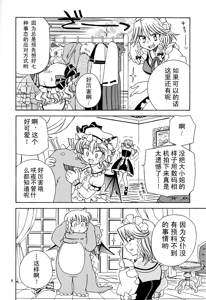 女仆制造韩漫全集-短篇无删减无遮挡章节图片 
