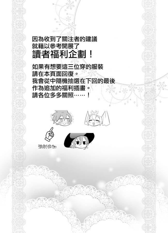虽然转生之后的队伍里面全是男孩子但我绝对不是正太控！韩漫全集-第05话无删减无遮挡章节图片 
