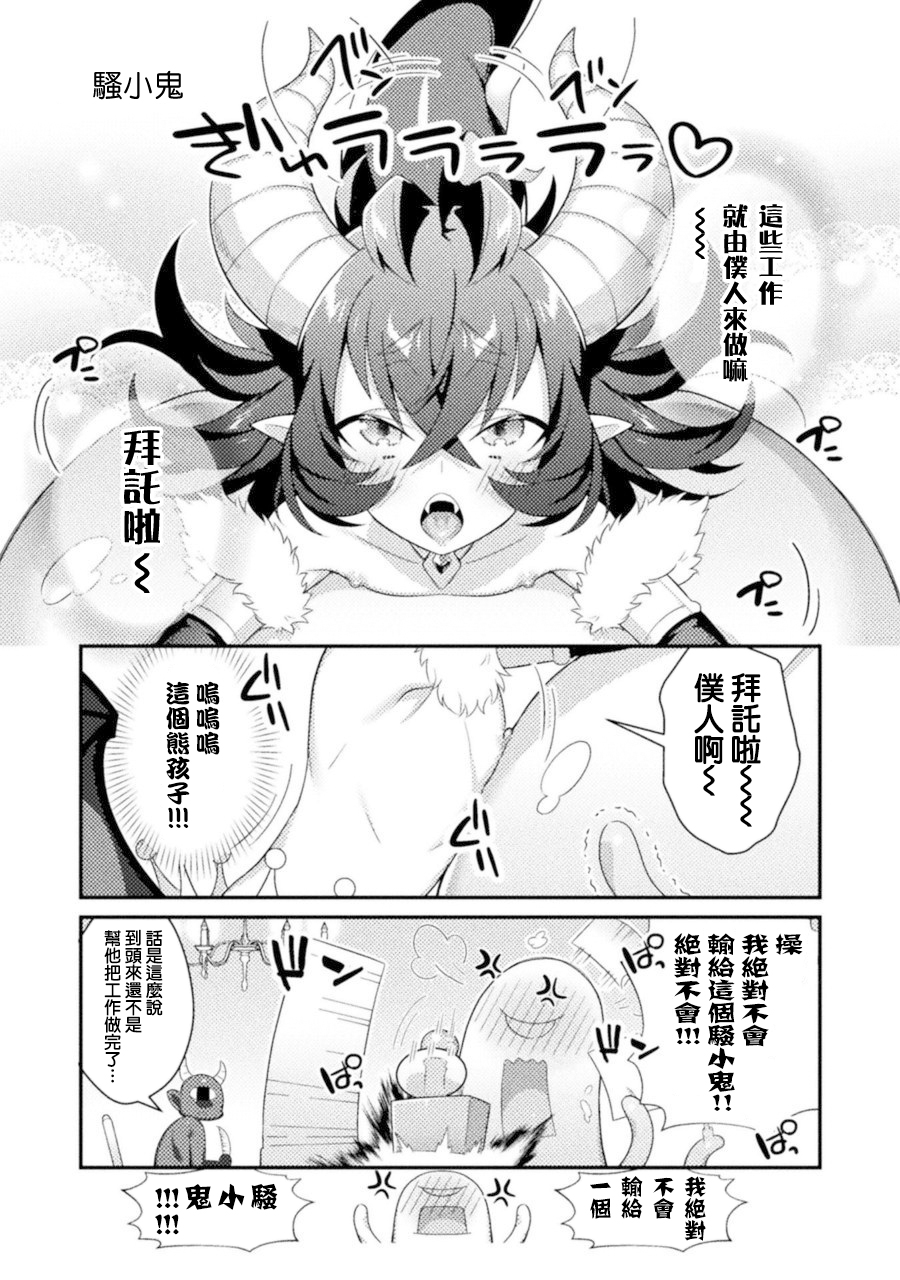 虽然转生之后的队伍里面全是男孩子但我绝对不是正太控！韩漫全集-第06话无删减无遮挡章节图片 