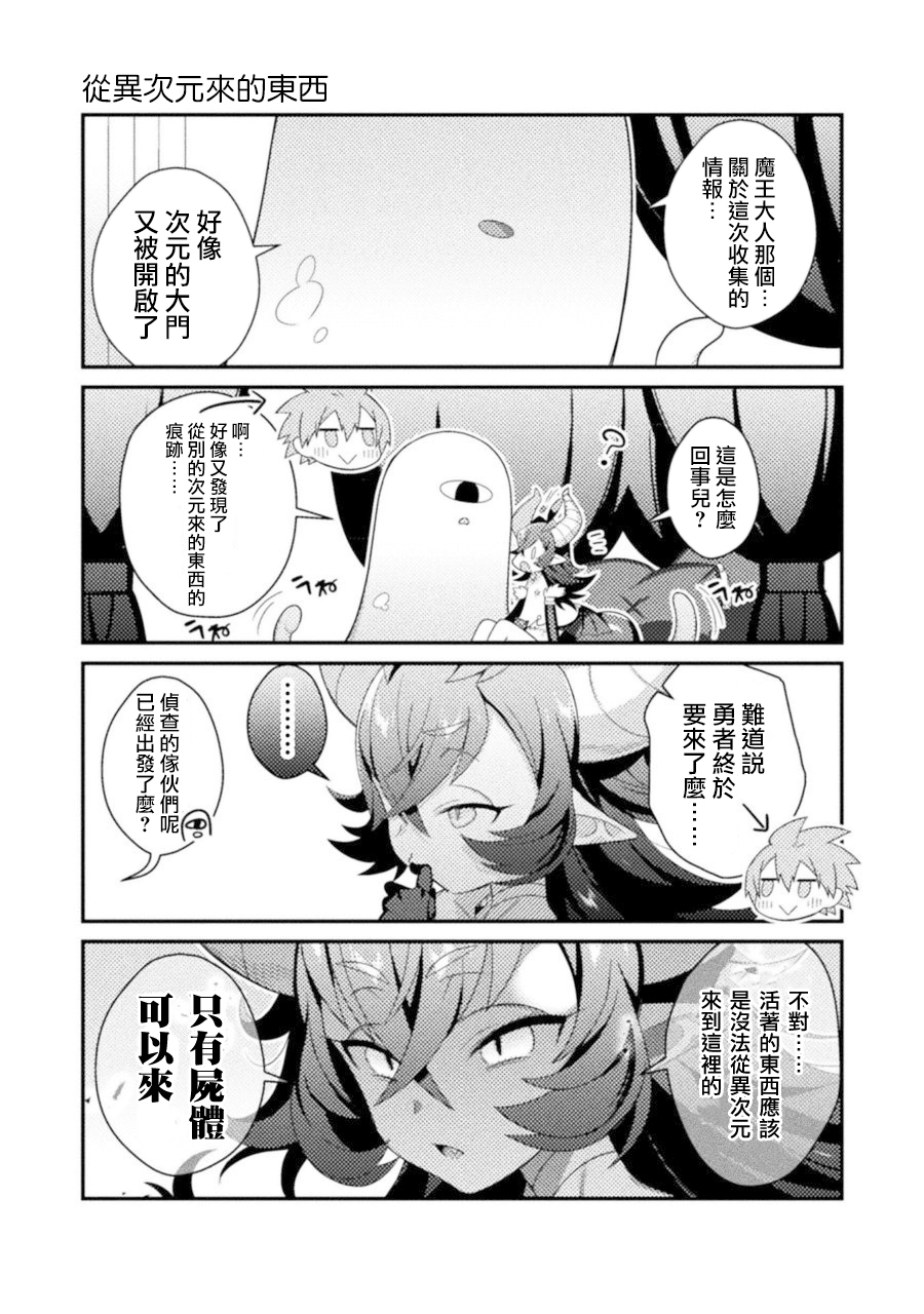 虽然转生之后的队伍里面全是男孩子但我绝对不是正太控！韩漫全集-第06话无删减无遮挡章节图片 