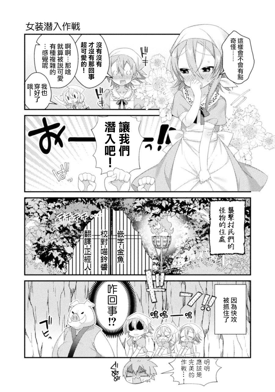 虽然转生之后的队伍里面全是男孩子但我绝对不是正太控！韩漫全集-第07话无删减无遮挡章节图片 