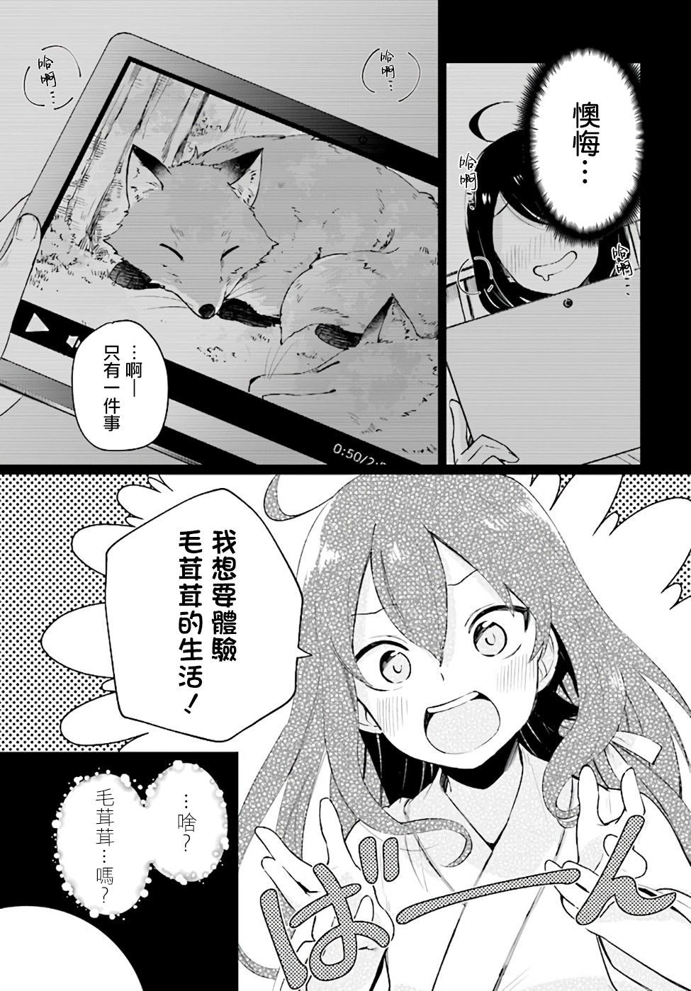 圣女大人？不，我只是一个路过的魔物使韩漫全集-第1话无删减无遮挡章节图片 