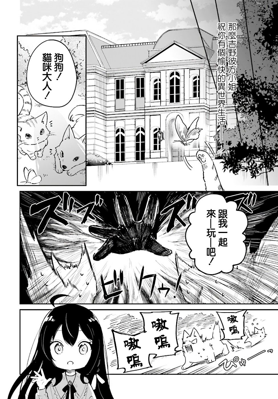 圣女大人？不，我只是一个路过的魔物使韩漫全集-第1话无删减无遮挡章节图片 