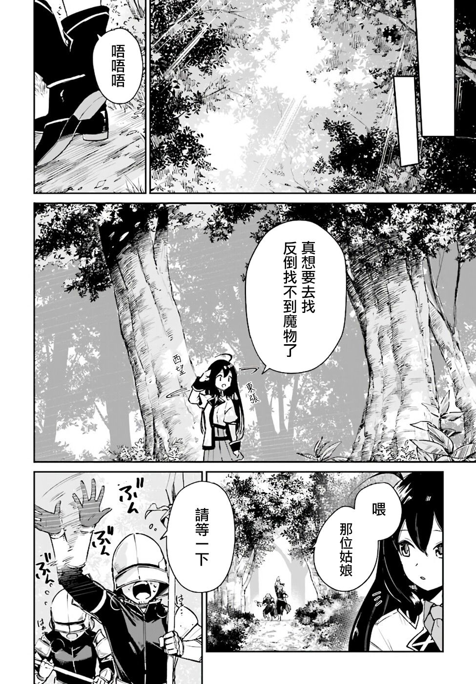 圣女大人？不，我只是一个路过的魔物使韩漫全集-第1话无删减无遮挡章节图片 