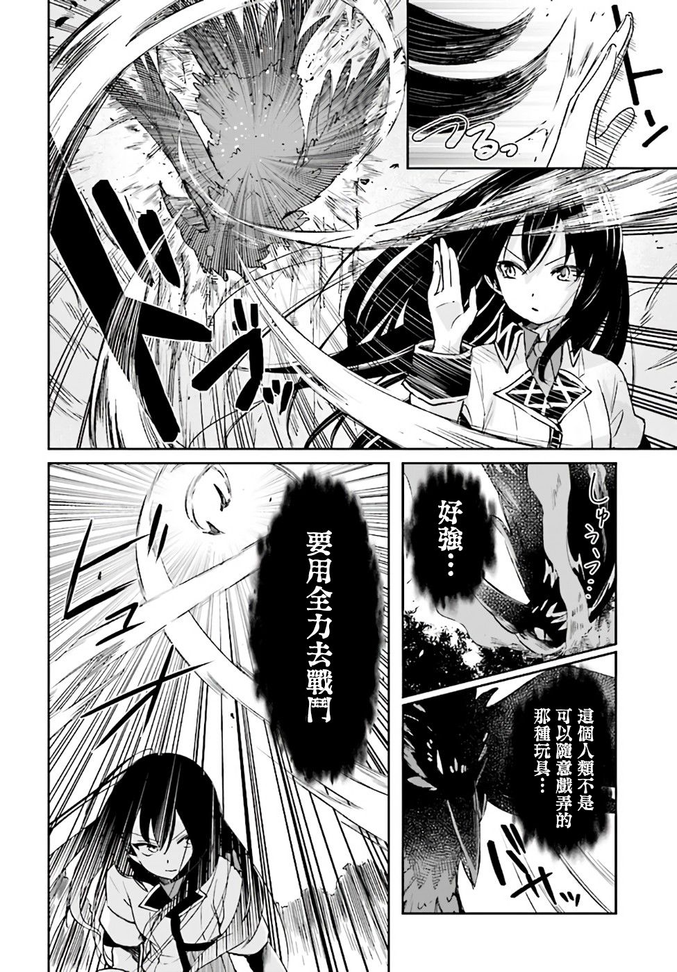 圣女大人？不，我只是一个路过的魔物使韩漫全集-第1话无删减无遮挡章节图片 