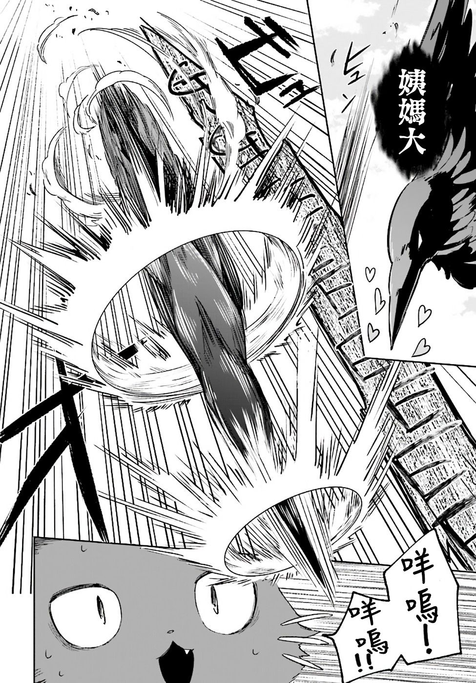 圣女大人？不，我只是一个路过的魔物使韩漫全集-第1话无删减无遮挡章节图片 