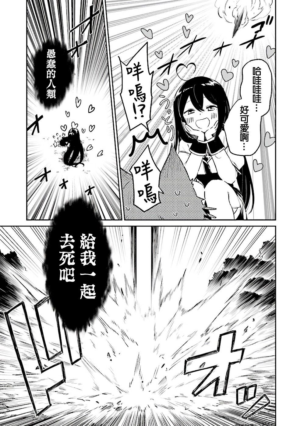圣女大人？不，我只是一个路过的魔物使韩漫全集-第1话无删减无遮挡章节图片 