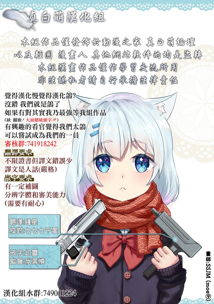 圣女大人？不，我只是一个路过的魔物使韩漫全集-第2.1话无删减无遮挡章节图片 