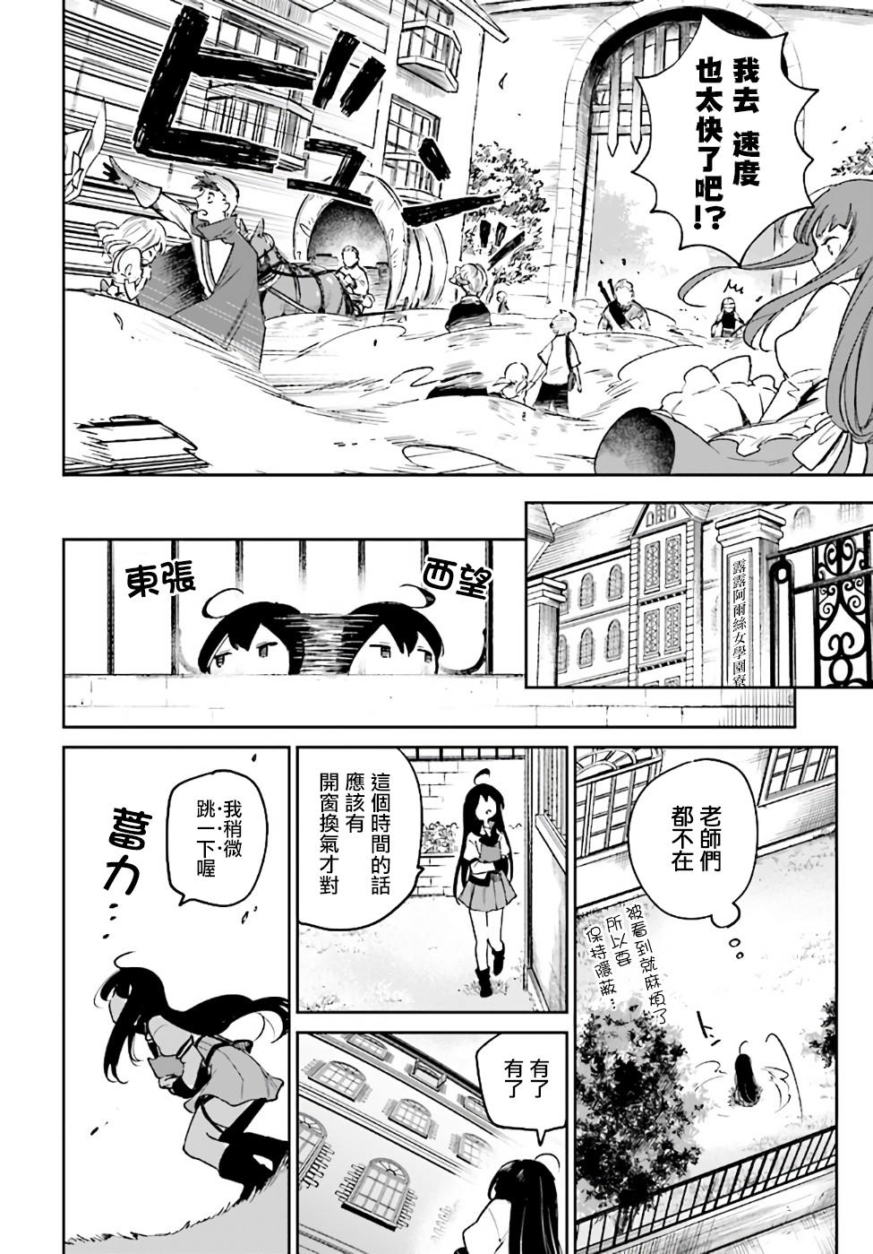 圣女大人？不，我只是一个路过的魔物使韩漫全集-第2.1话无删减无遮挡章节图片 