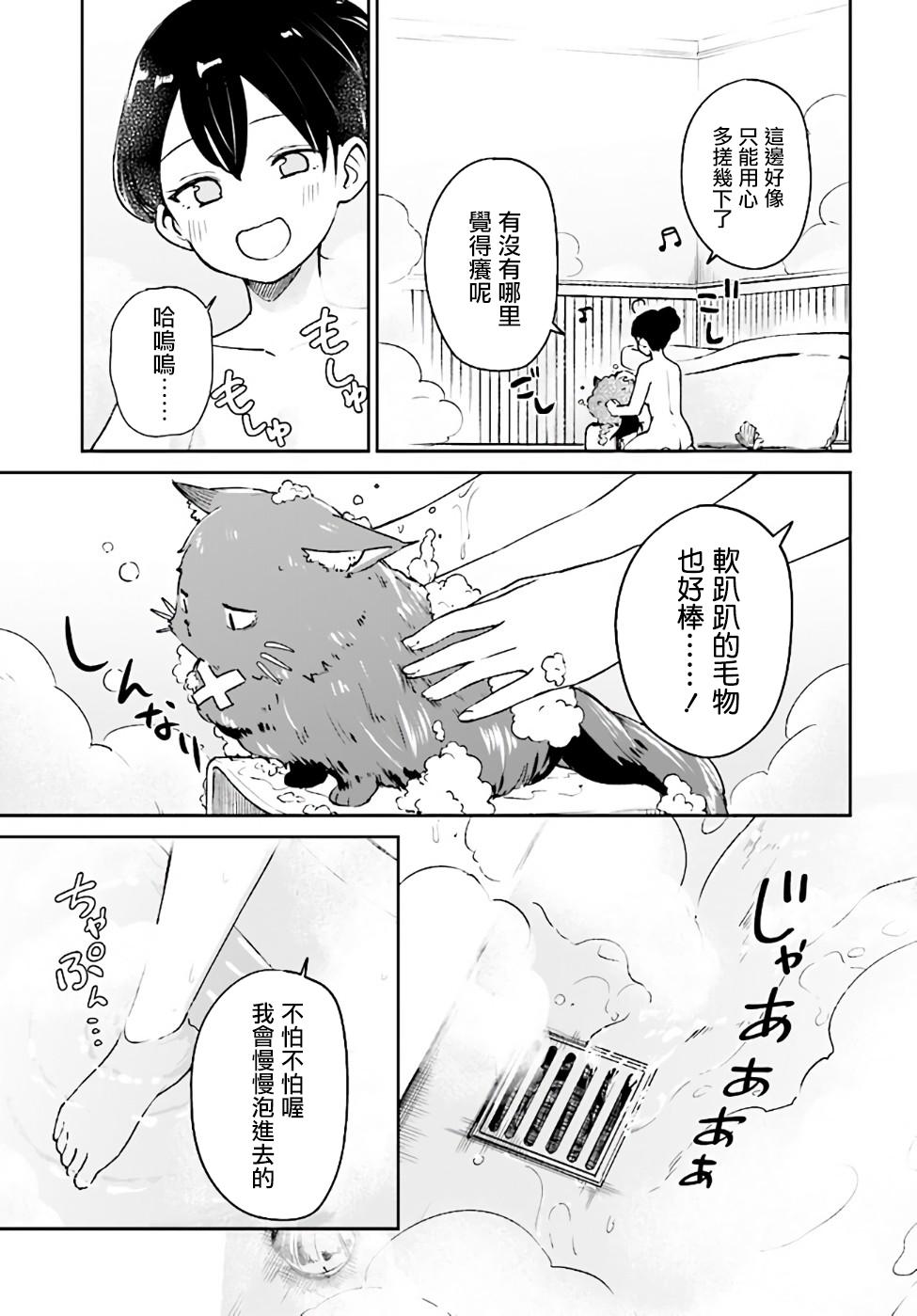 圣女大人？不，我只是一个路过的魔物使韩漫全集-第2.1话无删减无遮挡章节图片 