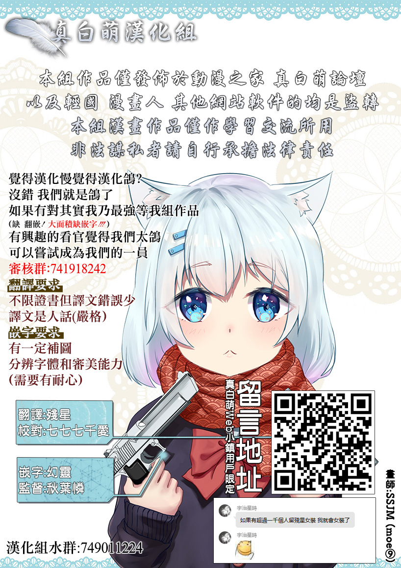 圣女大人？不，我只是一个路过的魔物使韩漫全集-第2.2话无删减无遮挡章节图片 
