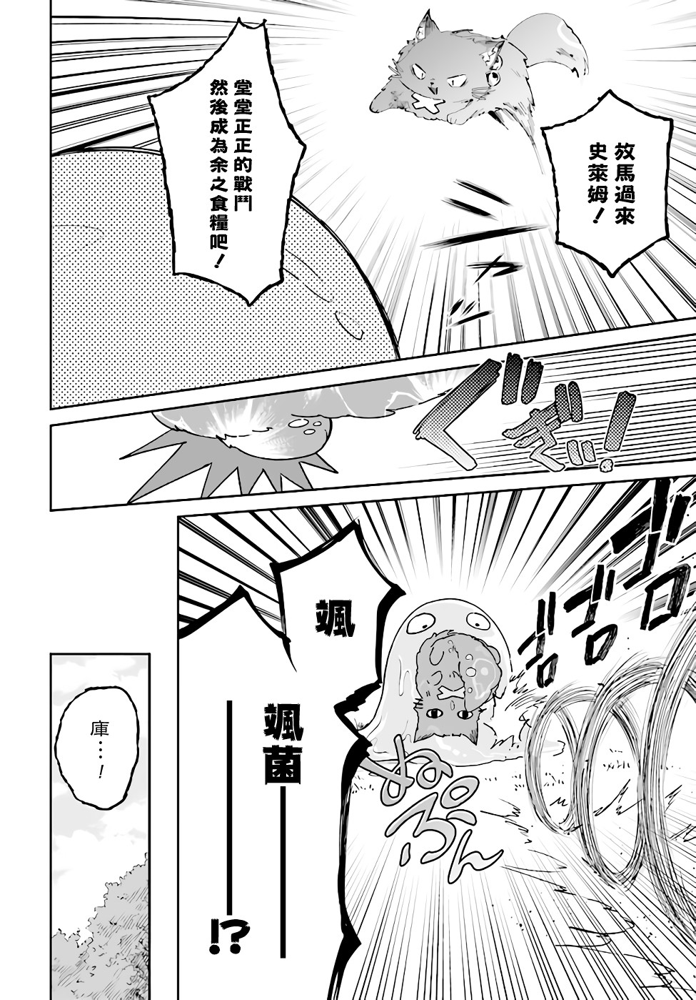 圣女大人？不，我只是一个路过的魔物使韩漫全集-第3.2话无删减无遮挡章节图片 