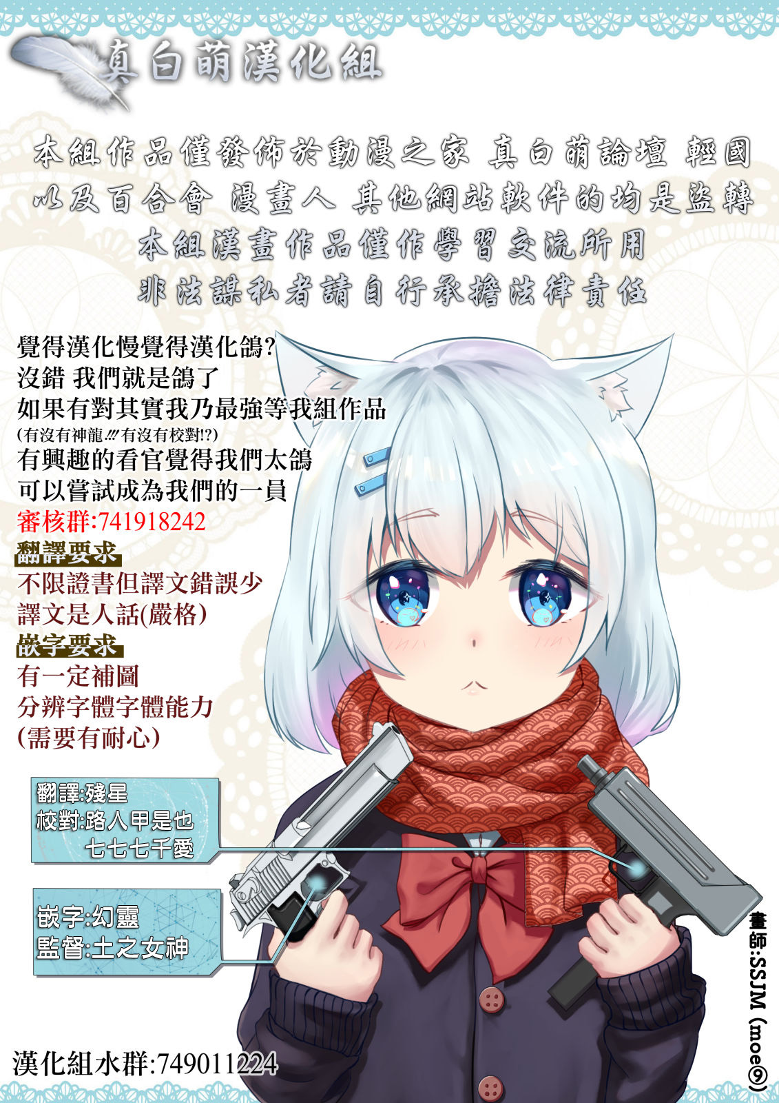 圣女大人？不，我只是一个路过的魔物使韩漫全集-第3.3话无删减无遮挡章节图片 