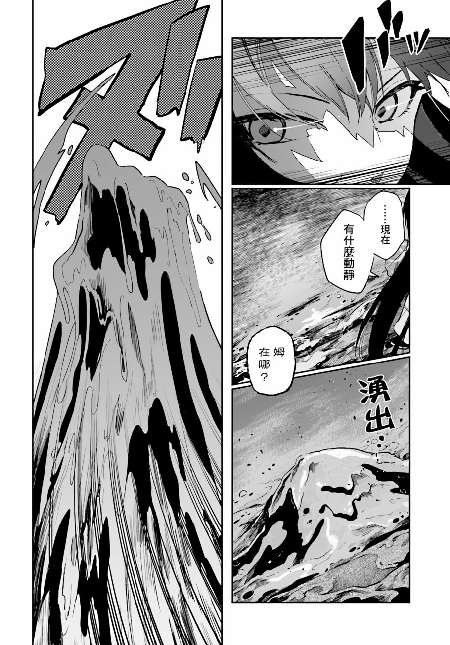 圣女大人？不，我只是一个路过的魔物使韩漫全集-第4.3话无删减无遮挡章节图片 