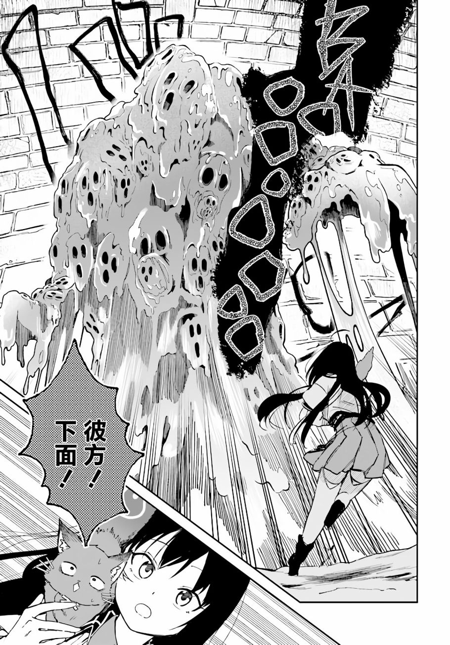 圣女大人？不，我只是一个路过的魔物使韩漫全集-第4.3话无删减无遮挡章节图片 