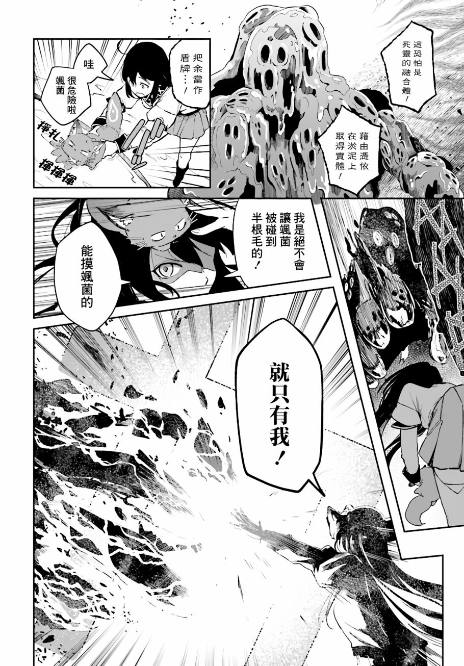 圣女大人？不，我只是一个路过的魔物使韩漫全集-第4.3话无删减无遮挡章节图片 