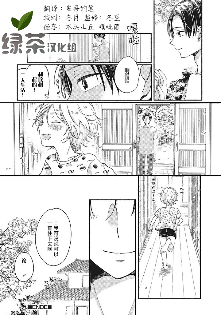 狐妖新郎韩漫全集-第0.2话无删减无遮挡章节图片 