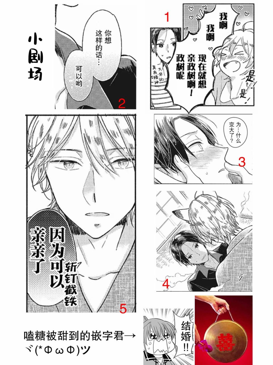 狐妖新郎韩漫全集-第01话无删减无遮挡章节图片 