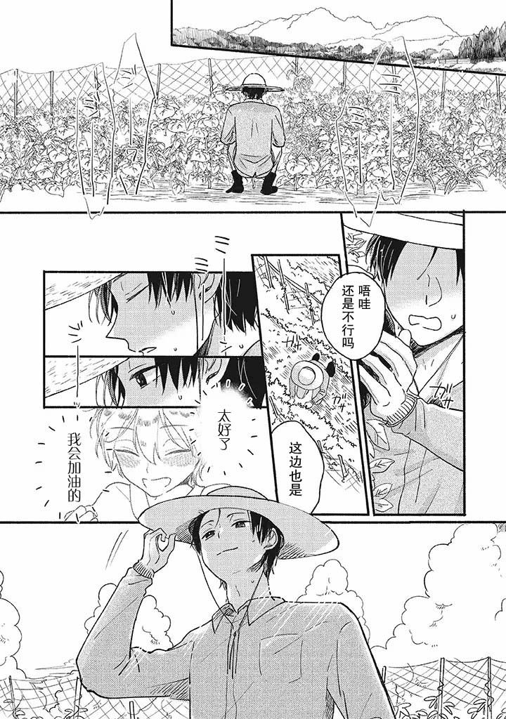 狐妖新郎韩漫全集-第01话无删减无遮挡章节图片 
