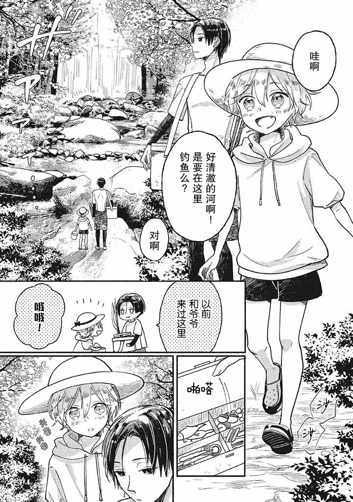 狐妖新郎韩漫全集-第02话无删减无遮挡章节图片 