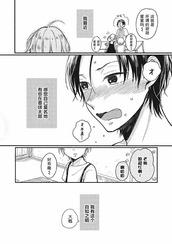狐妖新郎韩漫全集-第02话无删减无遮挡章节图片 