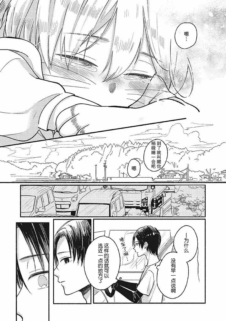 狐妖新郎韩漫全集-第2.2话无删减无遮挡章节图片 