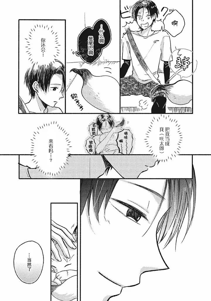 狐妖新郎韩漫全集-第2.2话无删减无遮挡章节图片 