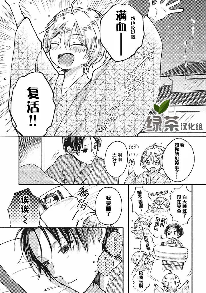狐妖新郎韩漫全集-第2.2话无删减无遮挡章节图片 