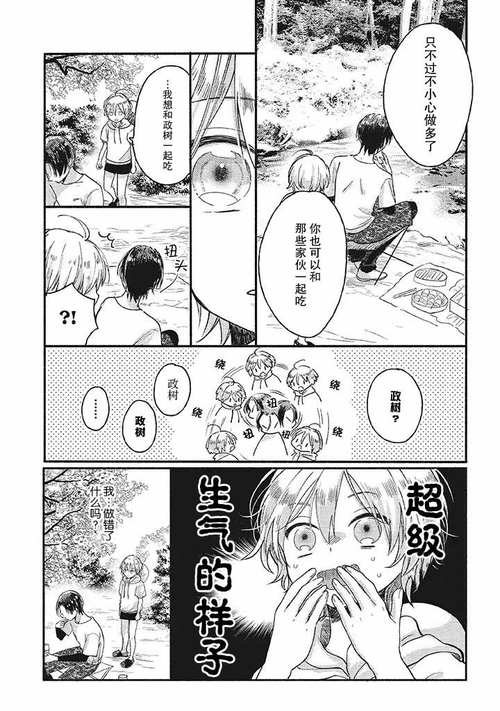 狐妖新郎韩漫全集-第2.2话无删减无遮挡章节图片 