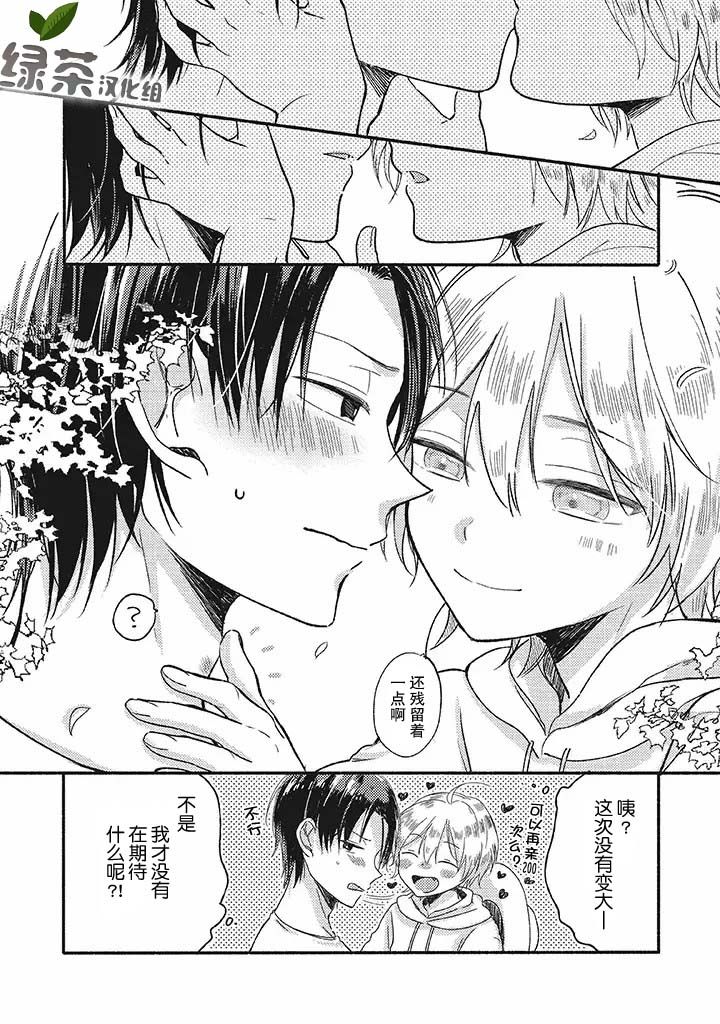 狐妖新郎韩漫全集-第2.2话无删减无遮挡章节图片 