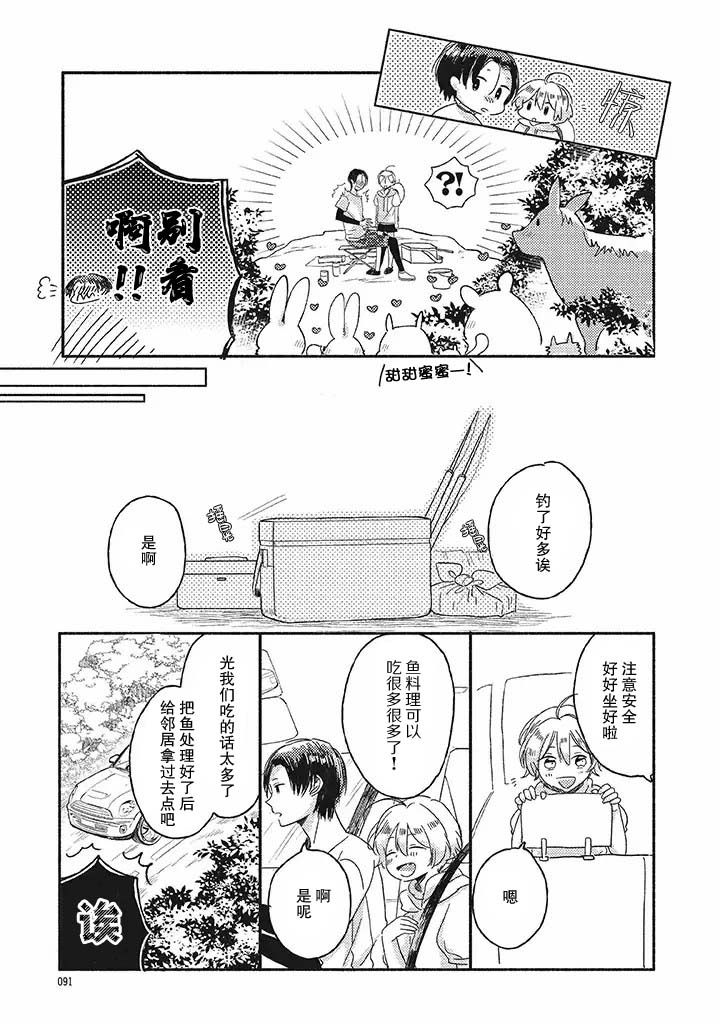 狐妖新郎韩漫全集-第2.2话无删减无遮挡章节图片 