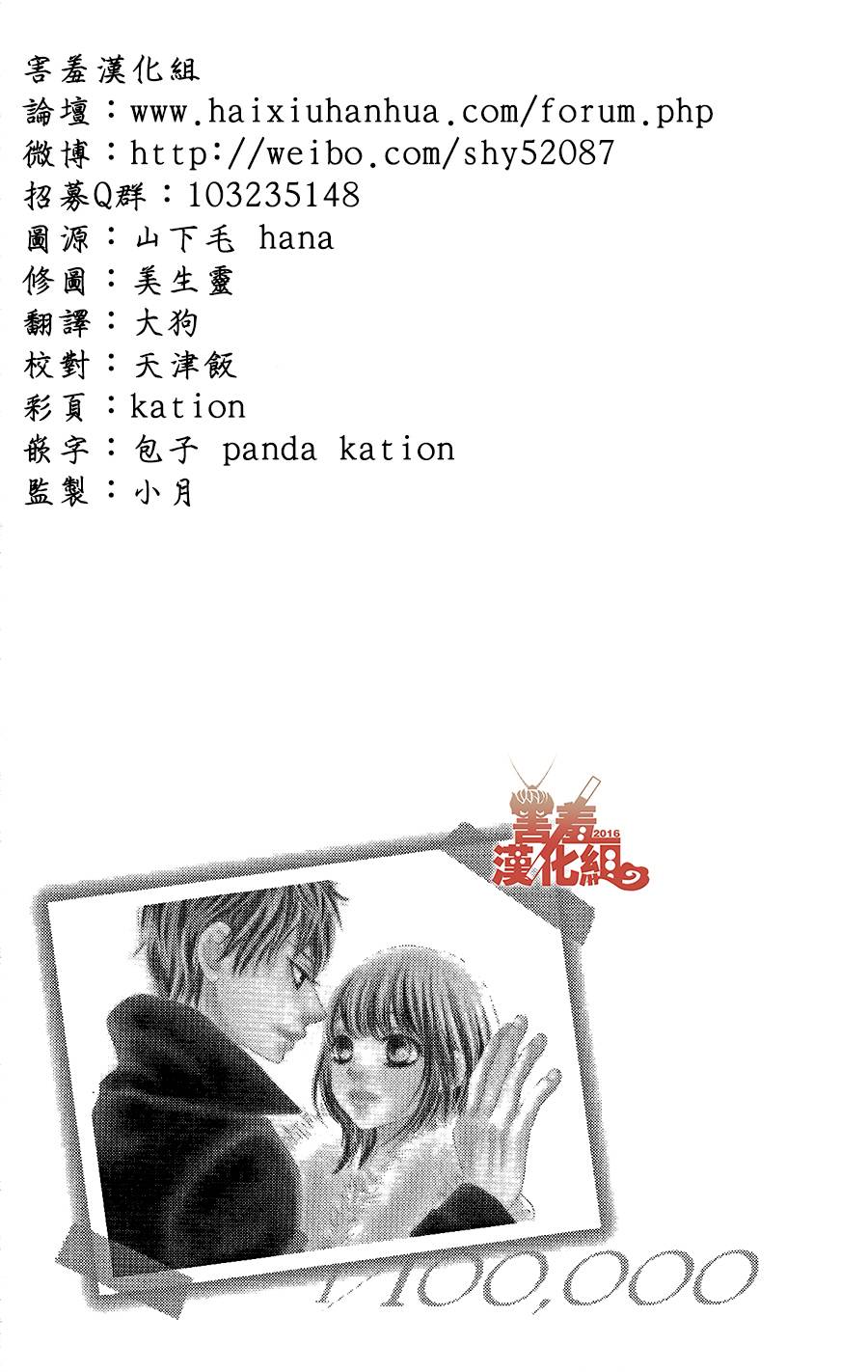 10万分之1韩漫全集-第01话无删减无遮挡章节图片 