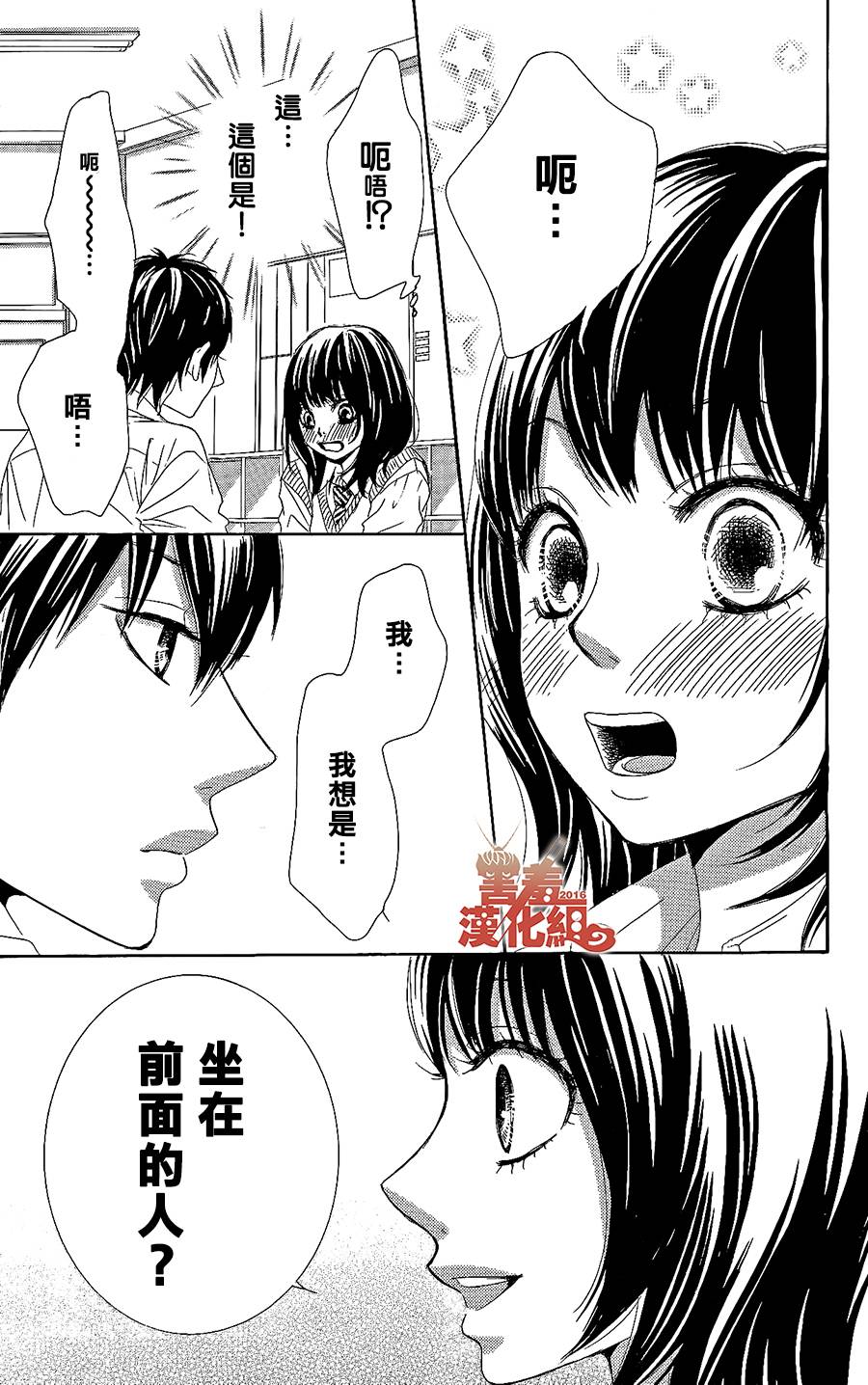 10万分之1韩漫全集-第01话无删减无遮挡章节图片 