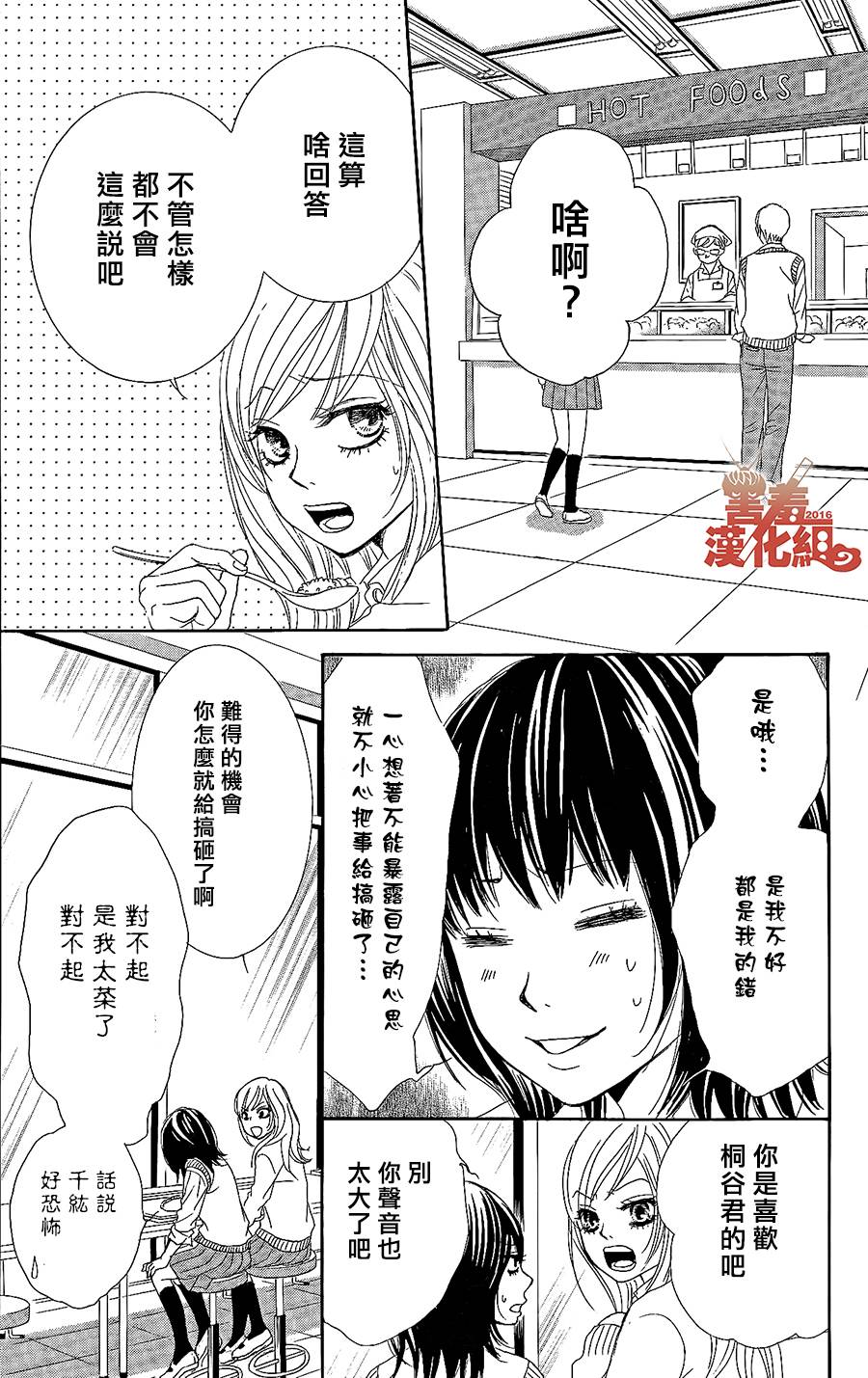 10万分之1韩漫全集-第01话无删减无遮挡章节图片 