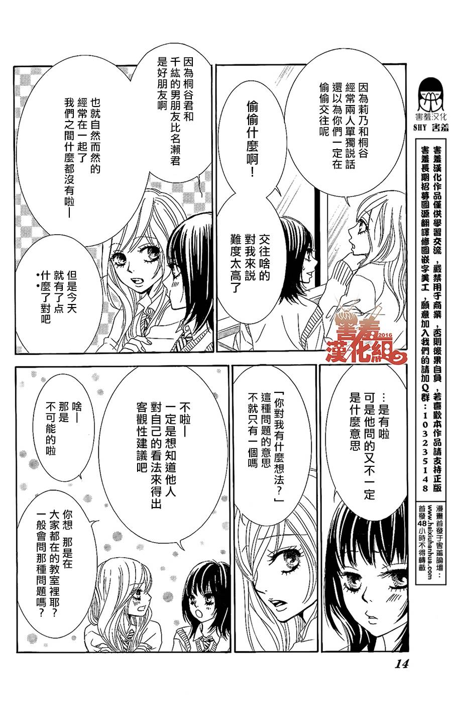 10万分之1韩漫全集-第01话无删减无遮挡章节图片 