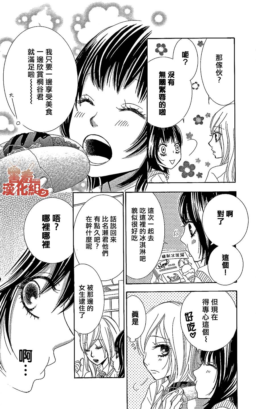 10万分之1韩漫全集-第01话无删减无遮挡章节图片 