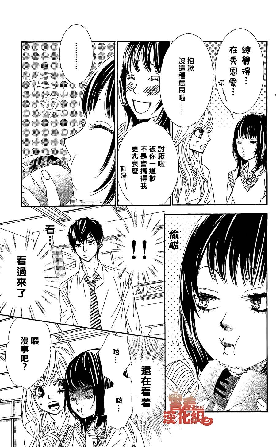 10万分之1韩漫全集-第01话无删减无遮挡章节图片 