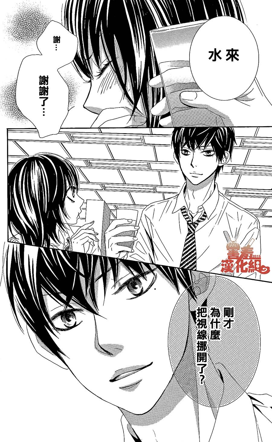 10万分之1韩漫全集-第01话无删减无遮挡章节图片 