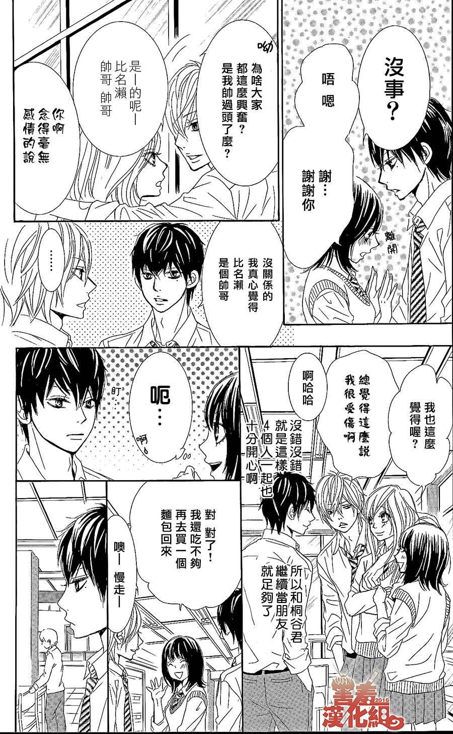 10万分之1韩漫全集-第01话无删减无遮挡章节图片 