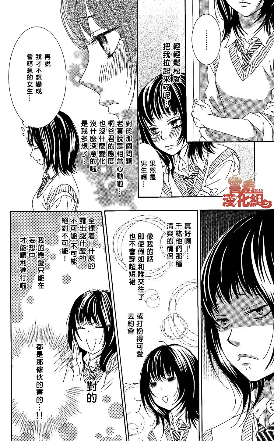 10万分之1韩漫全集-第01话无删减无遮挡章节图片 