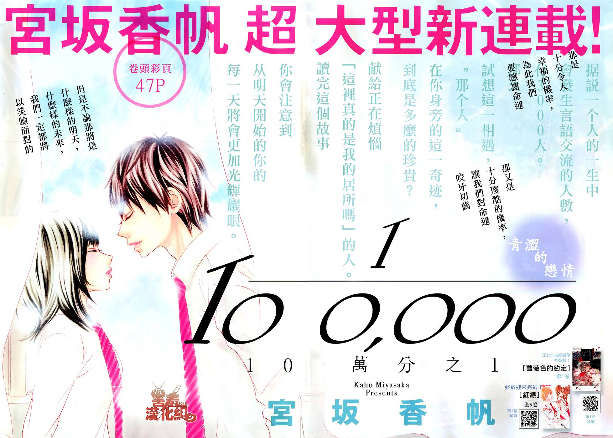10万分之1韩漫全集-第01话无删减无遮挡章节图片 