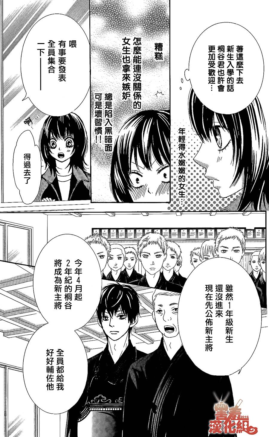 10万分之1韩漫全集-第01话无删减无遮挡章节图片 