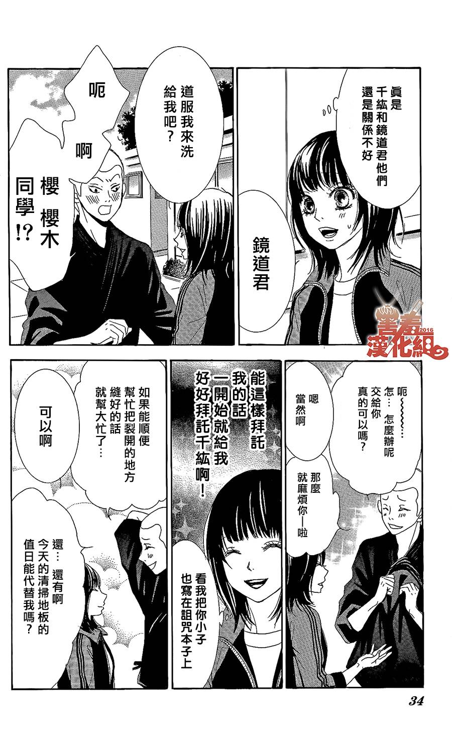 10万分之1韩漫全集-第01话无删减无遮挡章节图片 